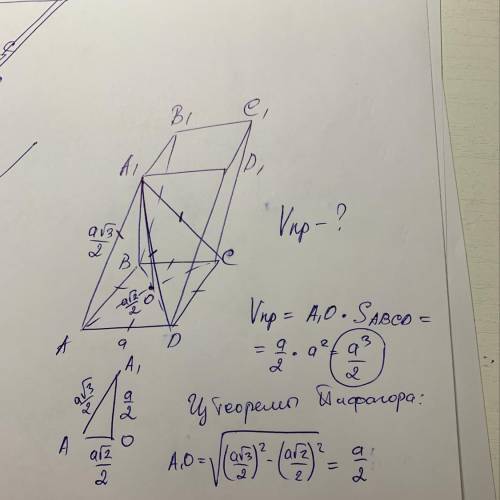 Основой наклонной призмы АВСDA₁B₁C₁D₁ представляет собой квадрат АВСD со стороной α, боковое ребро п