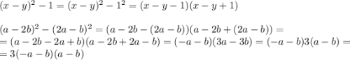 (x-y)^2-1=(x-y)^2-1^2=(x-y-1)(x-y+1)\\\\(a-2b)^2-(2a-b)^2=(a-2b-(2a-b))(a-2b+(2a-b))=\\=(a-2b-2a+b)(a-2b+2a-b)=(-a-b)(3a-3b)=(-a-b)3(a-b)=\\=3(-a-b)(a-b)