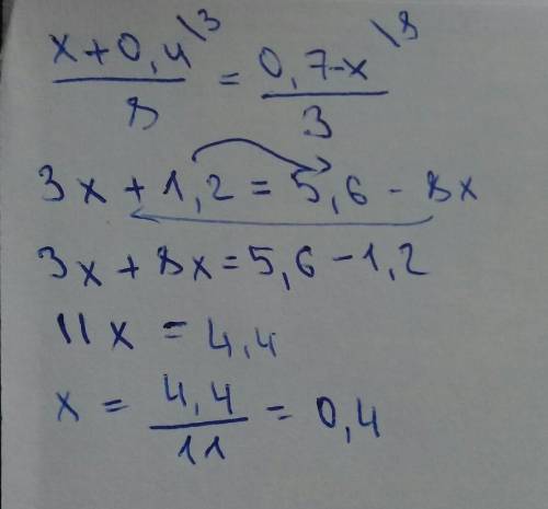 X+0,4/8=0,7-x/3 / значит дробную черту можете решить