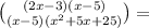 \binom{(2x - 3)(x - 5)}{(x - 5)( {x}^{2} + 5x + 25) } =