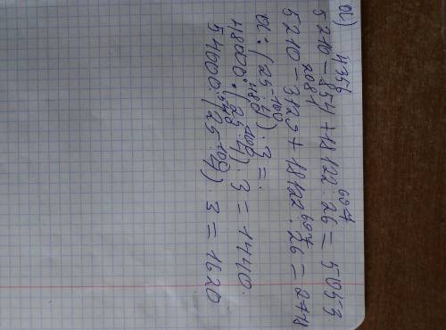 2Вычисли.а) 5 210 – K+ 18 122 : 26, при k = 854; 3 129.6) а: (25 - 4) - 3, при а = 48 000; 54 000.​