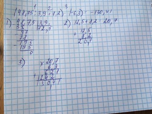 решить пр мер по действиям (-48,75:3,9+8,2)*(-6,3) =​