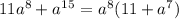 11a^8+a^1^5=a^8(11+a^7)