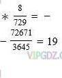 Решить примеры 1)-1/5*(-0,4)* 0,3-0,01064: (0,14)= 2)-10,8:6/11-12,5*(2/5)в 3 степени = 3)5*(х-7)=