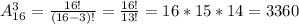 A_{16}^3=\frac{16!}{(16-3)!}=\frac{16!}{13!}=16*15*14=3360