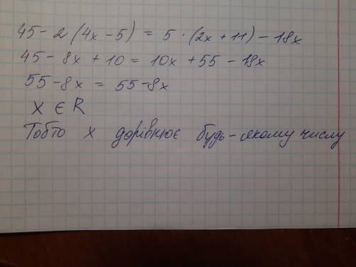 Розв’язати рівняння: 45-2•(4х-5)=5•(2х+11)-18х