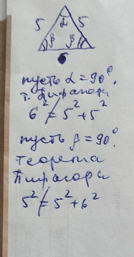 Дан треугольник А(2;1), В(-2;4), С(-2;-2).а) вычислите периметр этого треугольника;б) найдите длину