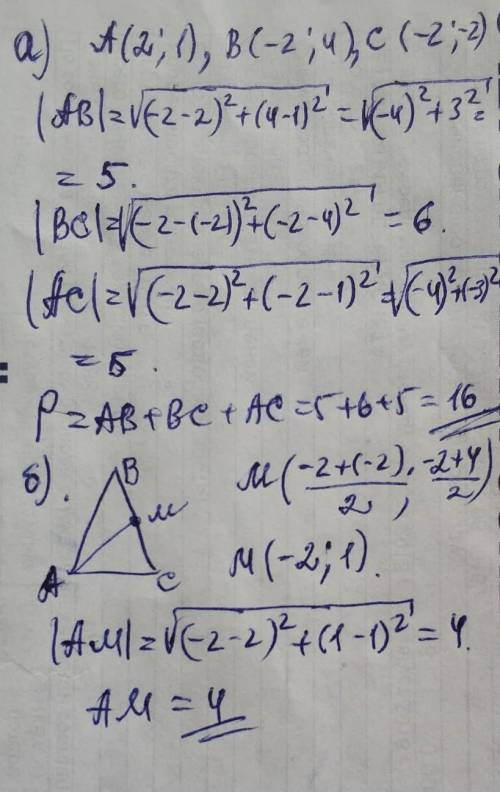 Дан треугольник А(2;1), В(-2;4), С(-2;-2).а) вычислите периметр этого треугольника;б) найдите длину