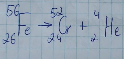 Запишите уравнение альфа распада для железа 56.посчитать энергетический выход этой реакции.Заранее