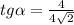 tg \alpha = \frac{4}{4 \sqrt{2} }