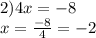 2)4x=-8\\x=\frac{-8}{4}=-2