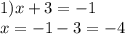 1)x+3=-1\\x=-1-3=-4\\