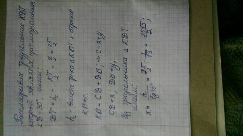 Определи площадь треугольника KBT, если KT = 25 см, ∡K=30°, ∡B=65°. SKBT= см2 (все приблизительные ч