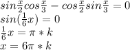 sin\frac{x}{2}cos\frac{x}{3}-cos\frac{x}{2} sin\frac{x}{3}=0\\ sin(\frac{1}{6}x )=0\\\frac{1}{6} x=\pi *k\\x=6\pi*k