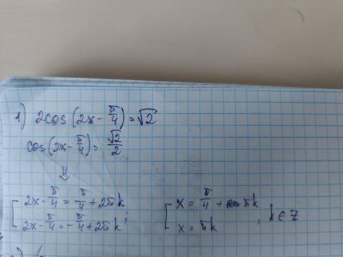 1) 2cos(2x-п/4)=√2 2)sin3x=0.1