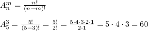 A_n^m = \frac{n!}{(n-m)!}\\\\A_5^3 = \frac{5!}{(5-3)!} = \frac{5!}{2!} = \frac{5\cdot4\cdot3\cdot2\cdot1}{2\cdot1} = 5\cdot4\cdot3 = 60