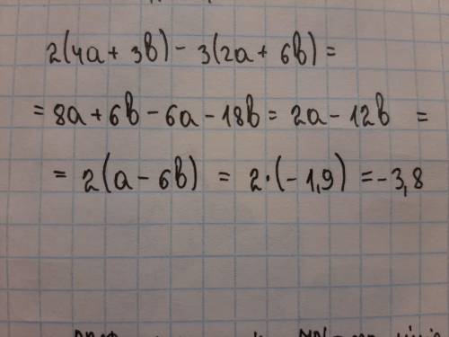 Чему равно значение выражения 2(4a + 3b) - 3(2a + 6b), если 6b - a = -1,9?