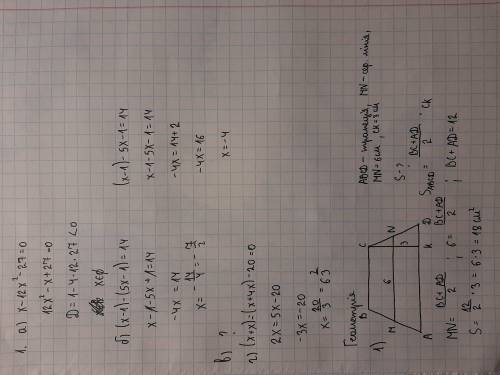 Алгебра... 1. Розв'язати рівняння:а) х - 12х2 - 27 =0;б) (x-1) - 5x-1) = 14;в) 5 шт Nх 10 — 0:г) (х