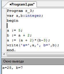 Задание № 3. Дано тело программы, запиши переменные в Var. Обеспечь вывод на экран значение переменн