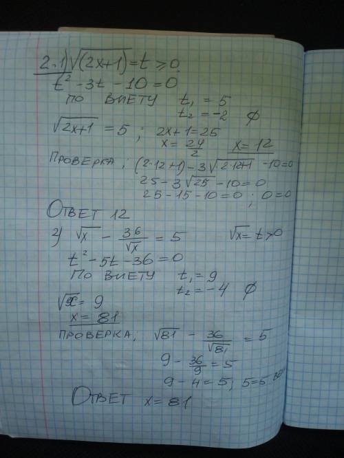 Практическая работа1. Решите уравнение:1) √(5х+6)=6;2) √(x^2-4x+13)=5;3) √(x^2-4) - √(8x+5)=0;4) √(2