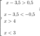 \left[\begin{array}{ccc}x-3{,}50{,}5\\ \\ x-3{,}54\\ \\ x