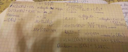Рассчитай массу оксида углерода (IV) (в г), которая выделится при обжиге 175 г известняка, содержаще