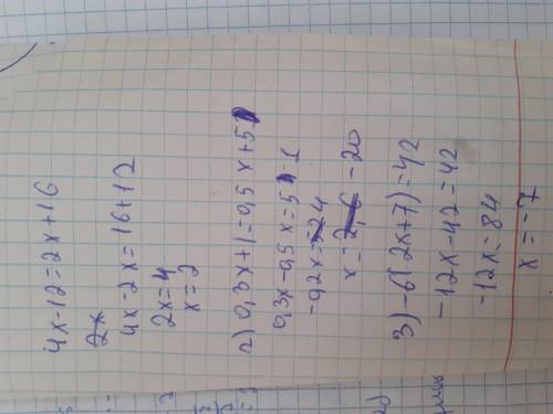 1)4x - 12=2x+162)0,3х+1=0,5х+53)-6(2х+7)=42​