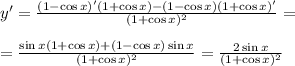 y' = \frac{(1-\cos x)'(1 + \cos x) - (1 - \cos x)(1 + \cos x)'}{(1 + \cos x)^2} = \\\\=\frac{\sin x (1 + \cos x) + (1 - \cos x) \sin x}{(1 + \cos x)^2} = \frac{2\sin x}{(1 + \cos x)^2}