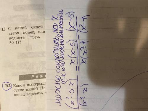 3) Почему, вычисляя предел (x^2-5x)/(x^3-x) , можно сократить на x?​