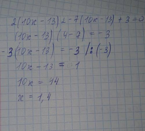 Реши квадратное уравнение 2(10x−13)2−7(10x−13)+3=0