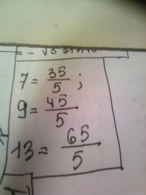 Запишите числа 7, 9, 13 в виде дроби со знаменателем 5
