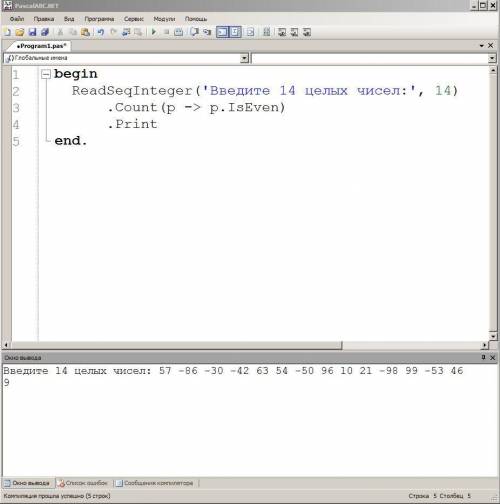 Ввести массив, состоящий из 14 элементов целого типа. Найти количество четных элементов. ( )