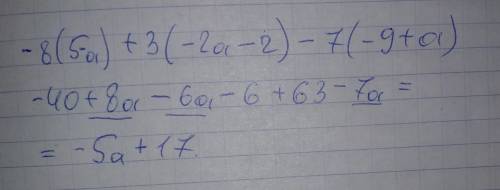 Раскрой скобки и у выражение: −8(5−a)+3(−2a−2)−7(−9+a).