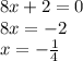 8x + 2 = 0 \\ 8x = - 2 \\ x = - \frac{1}{4}