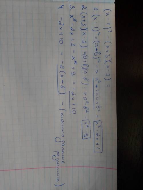 (x-1)²-(x+3)(x-3) у выражение (с формул сокращенного умножения), объяснить действия