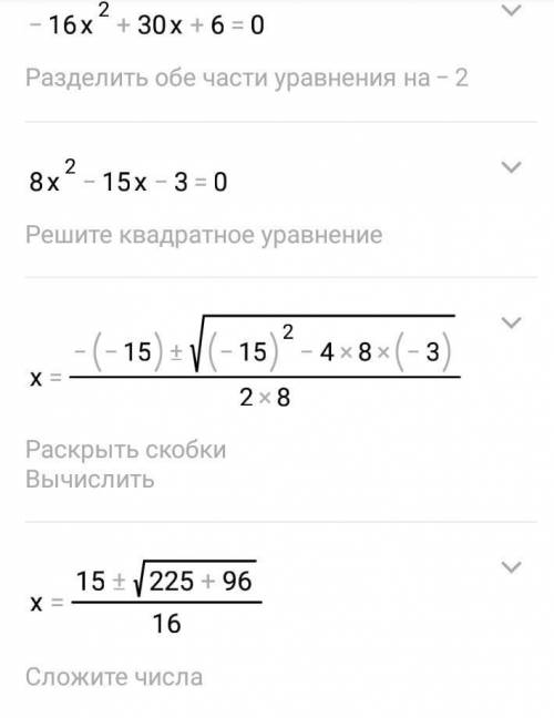 1 У выражения: а) (х - 5) 2 – 25 б) 6у + (у – 3) 2 в) х (х – 2) – (х – 3) 2 2. Решить уравнение: (4х