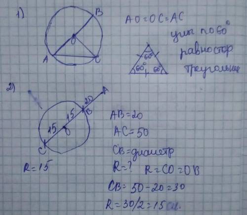 Нужно решить все номера желательно с рисунками и объяснениями​