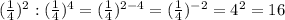 (\frac{1}{4} )^{2}: (\frac{1}{4} )^{4}=(\frac{1}{4} )^{2-4}=(\frac{1}{4} )^{-2} =4^2=16