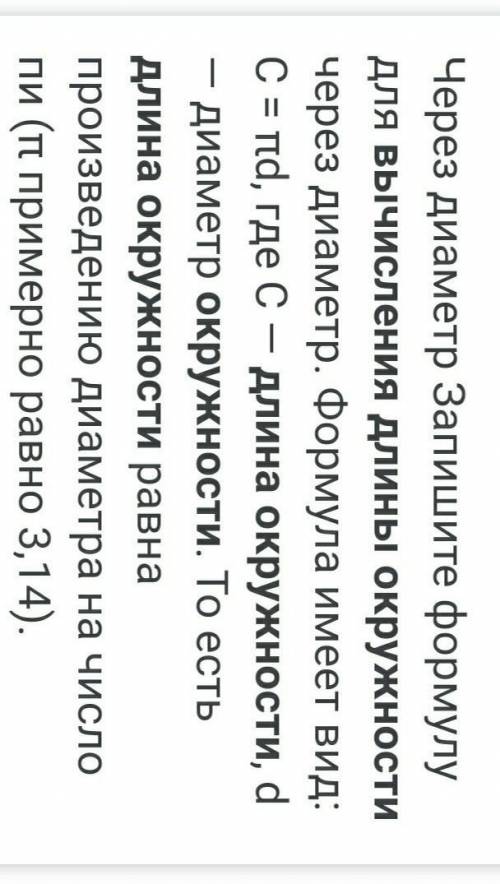 10. Если радиус окружности равен 2. тодлина равна:а) C = 21; б) C = ; в) C = 6​