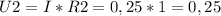 U2=I*R2=0,25*1=0,25