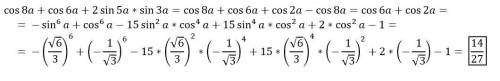 Вычислите значение выражения ​умоляю!ответы должны получиться: 1)14/27; 3)2а(1-2а²)²-а