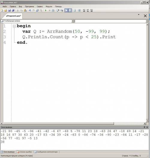 Pascal Посчитать кол-во элементов меньше 25 в массиве Q. Размерность массива 50, все элементы целого