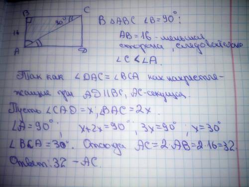 В прямоугольнике ABCD диагональ AC делит угол в отношении 1:2, меньшая его сторона AB равна 16. Найд