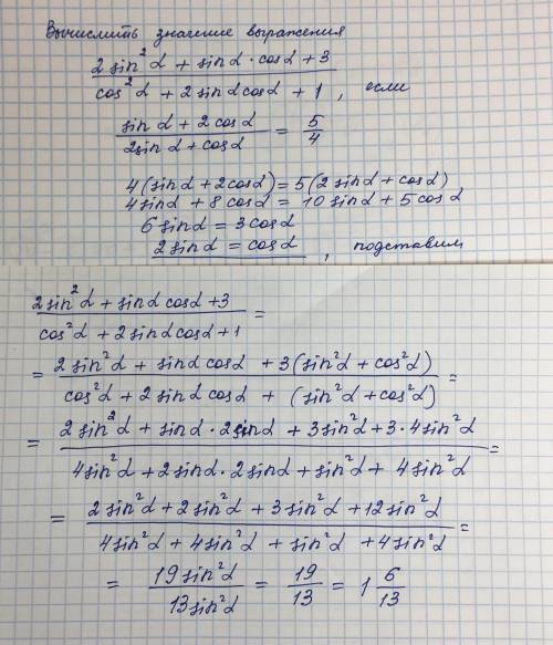 Найти значение 2sin^2x+sinxcosx+3/cos^2x+2sinxcosx+1, если