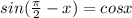 sin(\frac{\pi }{2} - x) = cosx