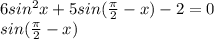 6sin^2x+5sin(\frac{\pi }{2} - x)-2=0\\sin(\frac{\pi }{2} - x)