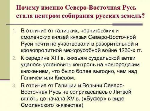 Назовите причины расцвета Северо-Восточных земель