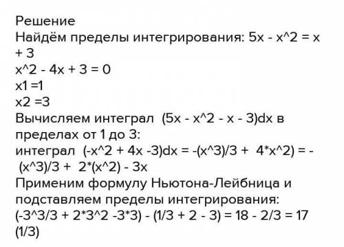 решить задание Найдите площадь фигуры, ограниченной линиями: y=–x2+x +3,y=x2–5x–17 Нужно очень тольк