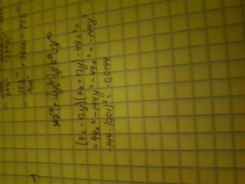 Найди значение выражения: (7x−12y)⋅(7x+12y)−49x2, если x=3 и y=0,01.