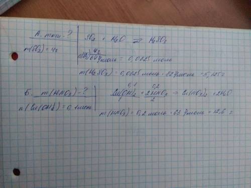 А. Сульфур (ІV) оксид, маса якого становила 4 г, пропустили крізь воду. Обчисліть масу кислоти, що у